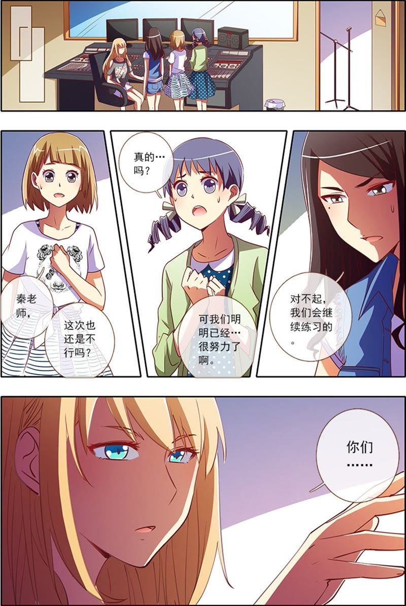 今天开始做明星韩漫全集-第4话 隐形的翅膀5无删减无遮挡章节图片 