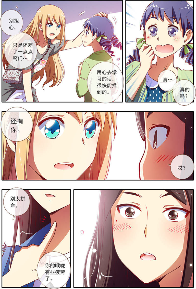 今天开始做明星韩漫全集-第4话 隐形的翅膀5无删减无遮挡章节图片 