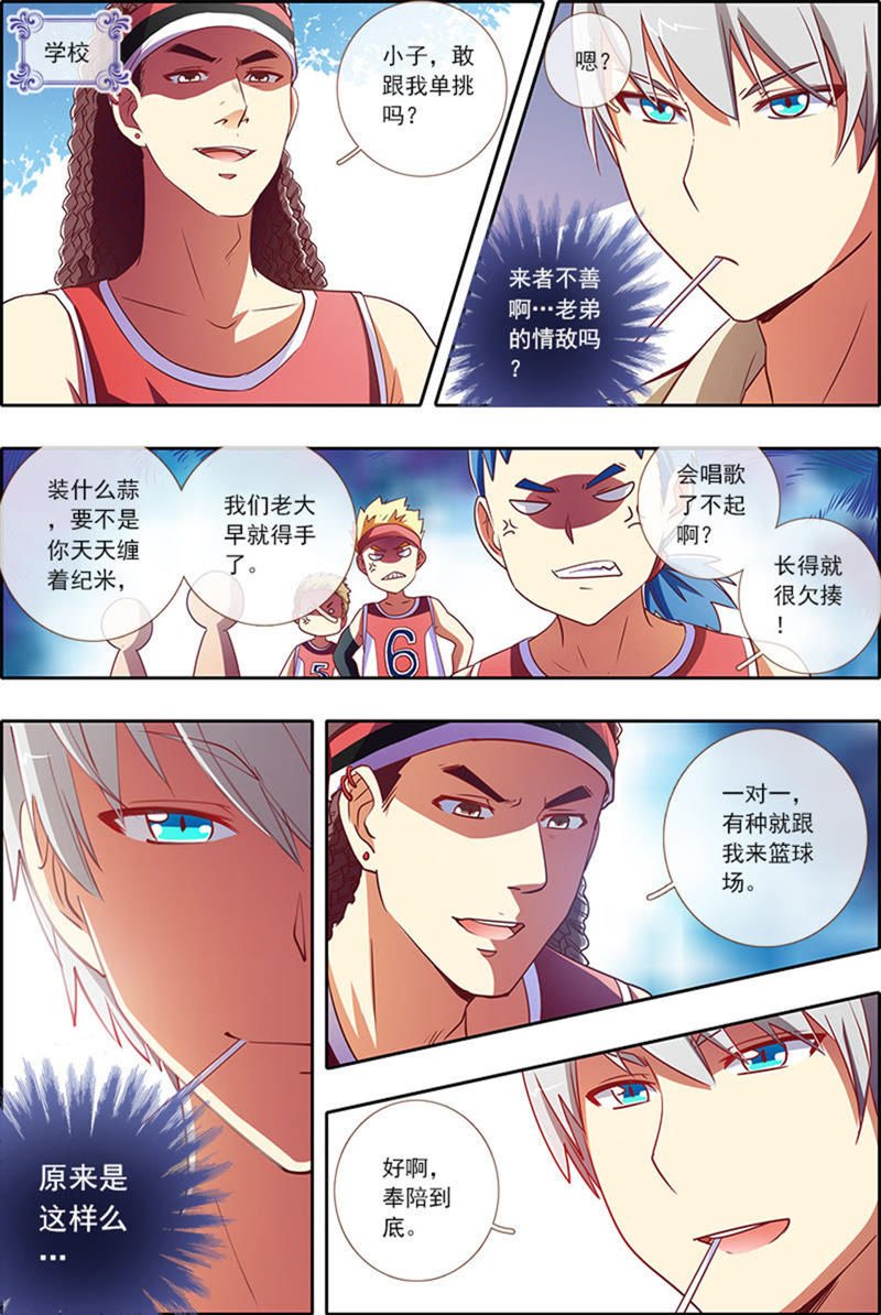 今天开始做明星韩漫全集-第4话 隐形的翅膀5无删减无遮挡章节图片 