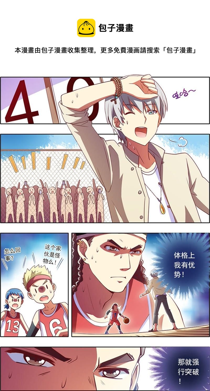 今天开始做明星韩漫全集-第4话 隐形的翅膀6无删减无遮挡章节图片 