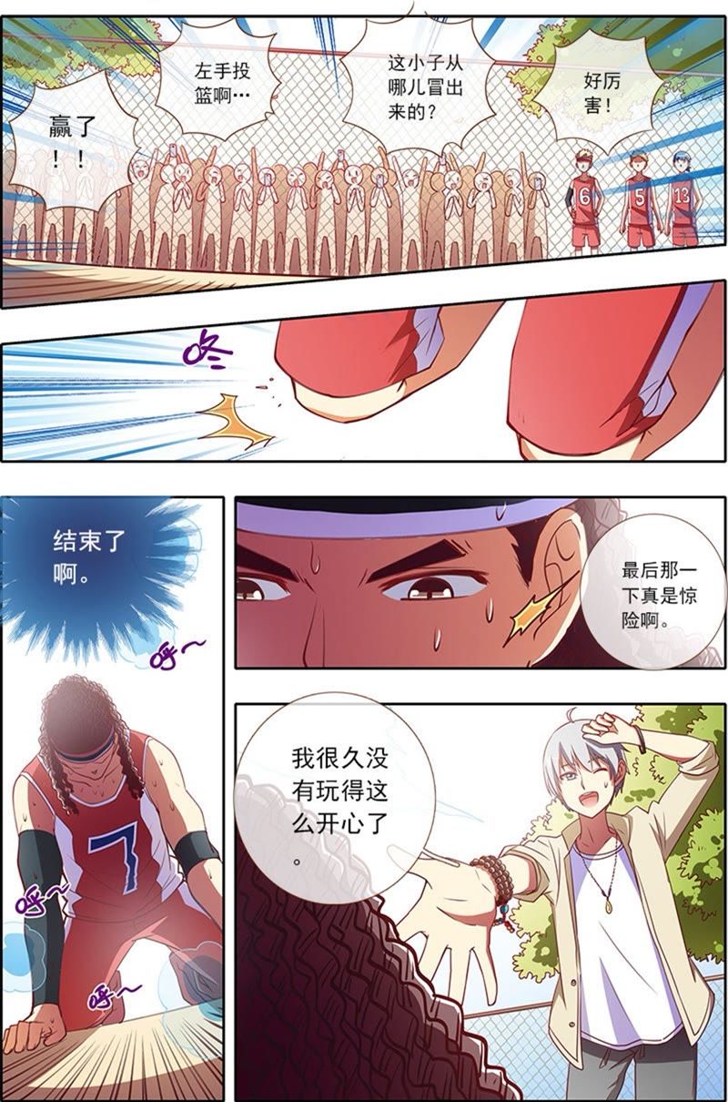 今天开始做明星韩漫全集-第4话 隐形的翅膀6无删减无遮挡章节图片 