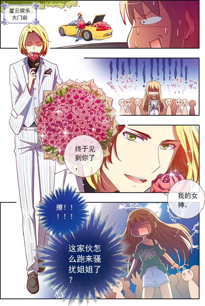 今天开始做明星韩漫全集-第4话 隐形的翅膀6无删减无遮挡章节图片 