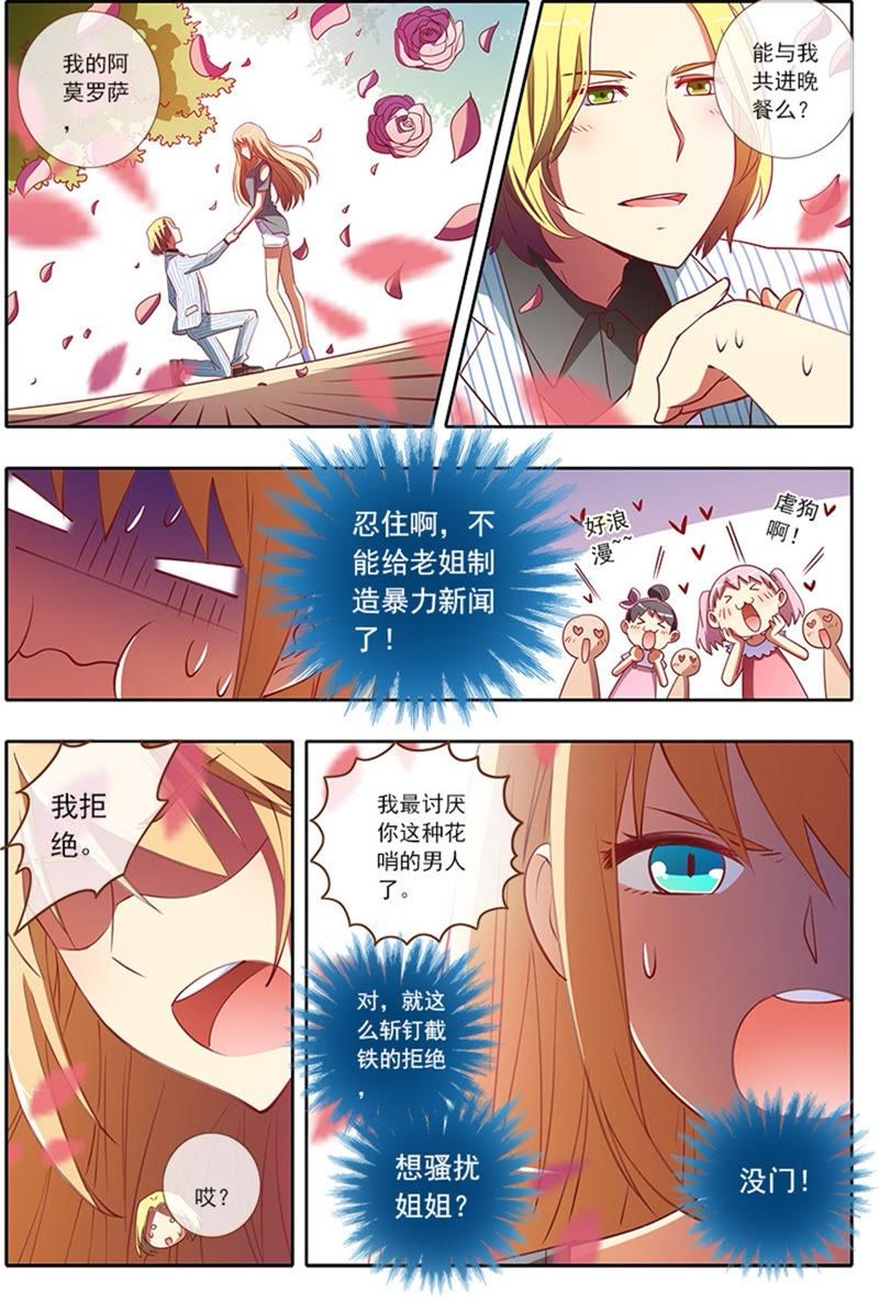 今天开始做明星韩漫全集-第4话 隐形的翅膀6无删减无遮挡章节图片 