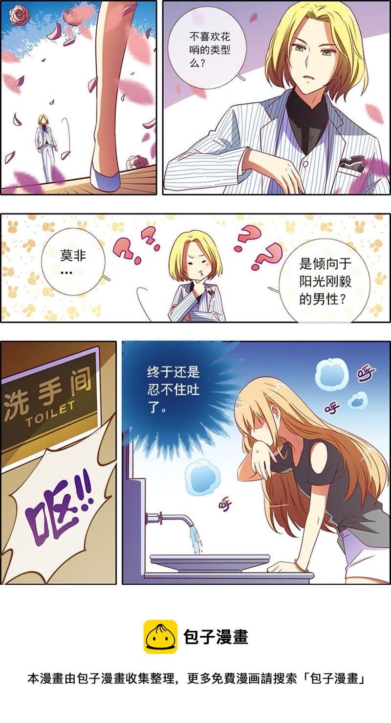 今天开始做明星韩漫全集-第4话 隐形的翅膀6无删减无遮挡章节图片 