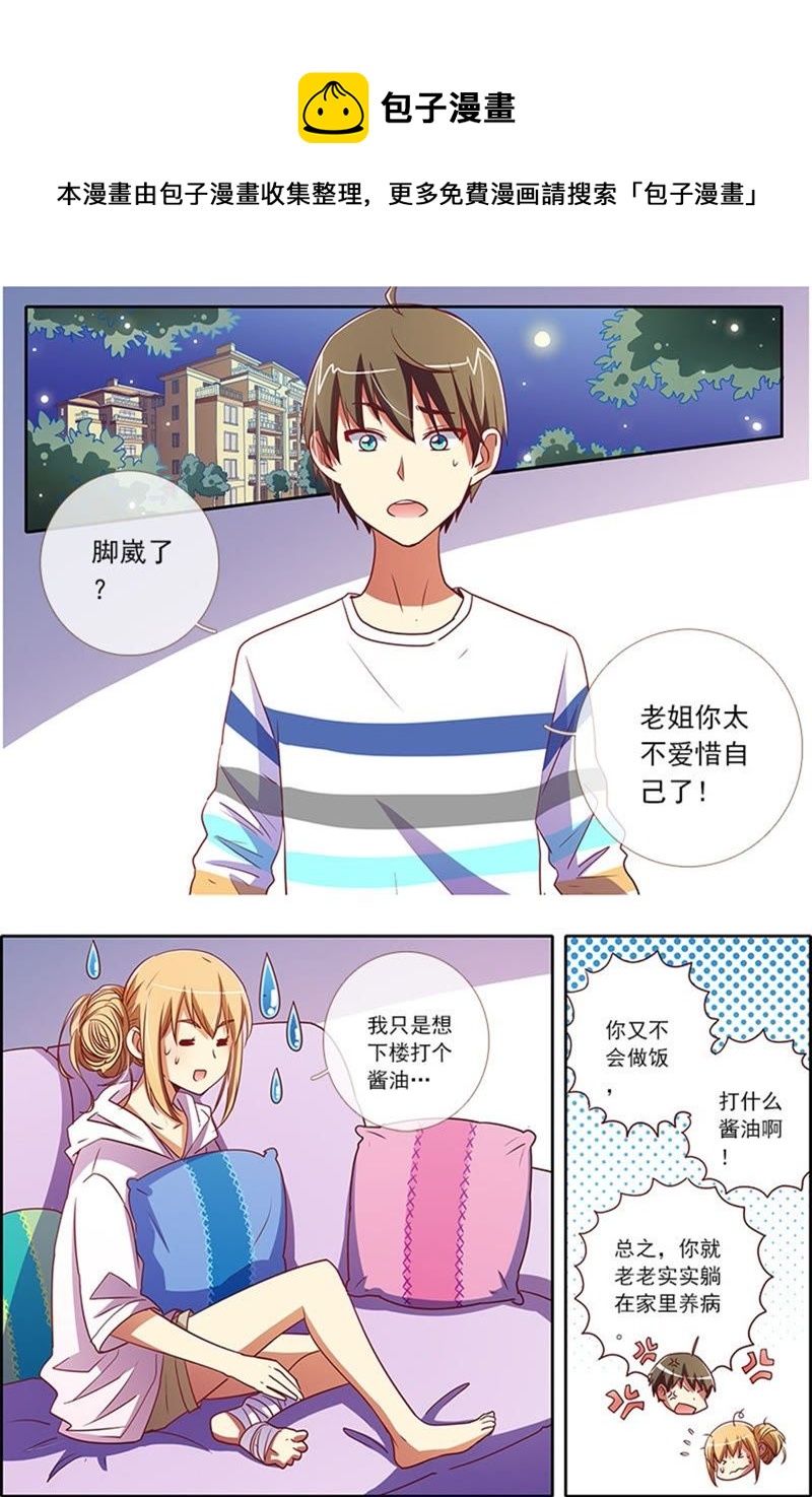 今天开始做明星韩漫全集-第4话 隐形的翅膀8无删减无遮挡章节图片 