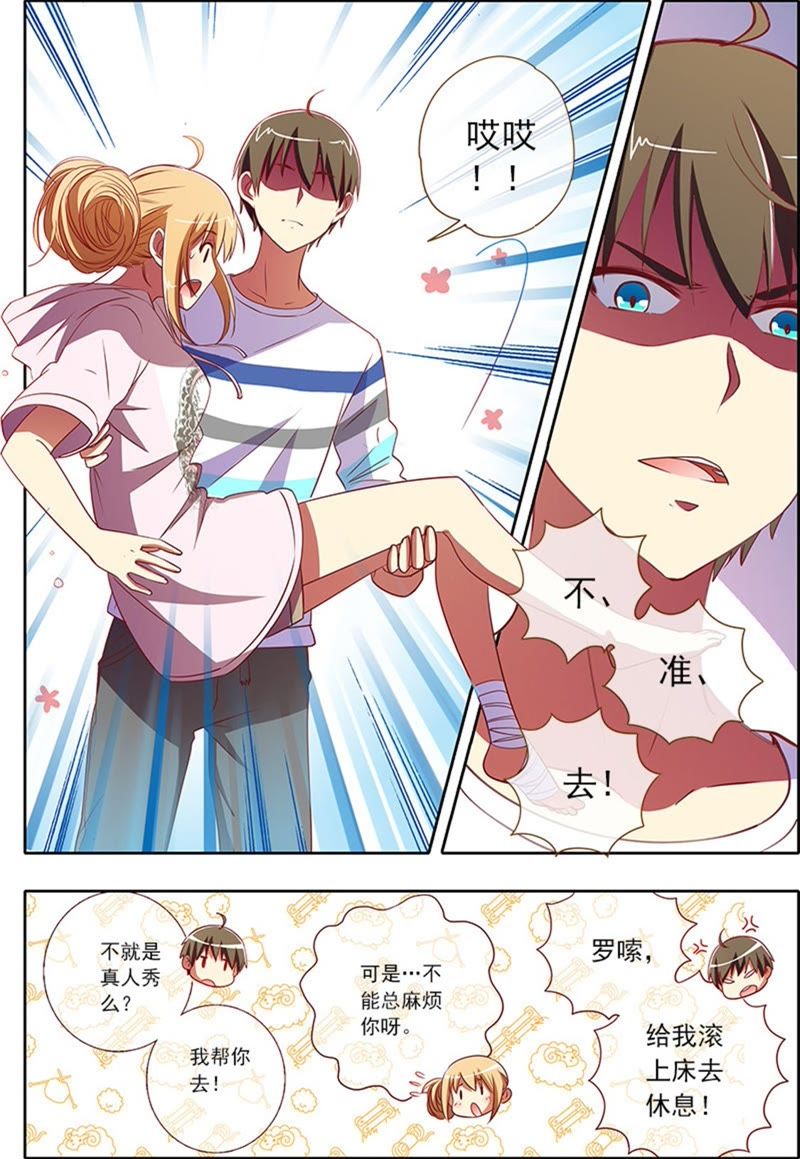 今天开始做明星韩漫全集-第4话 隐形的翅膀8无删减无遮挡章节图片 