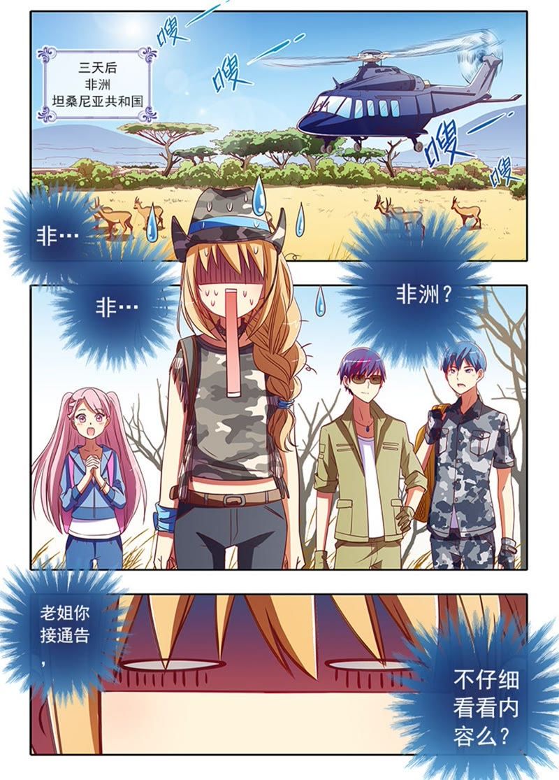 今天开始做明星韩漫全集-第4话 隐形的翅膀8无删减无遮挡章节图片 