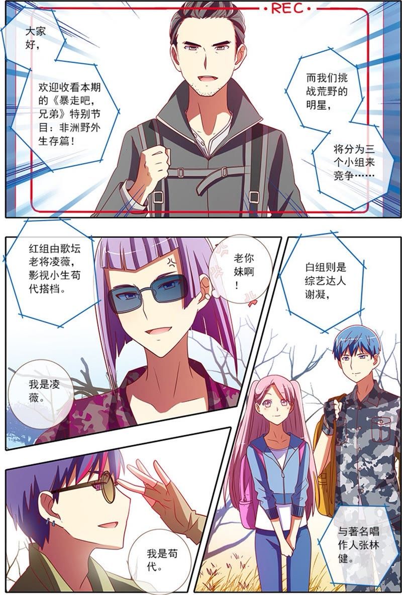 今天开始做明星韩漫全集-第4话 隐形的翅膀8无删减无遮挡章节图片 