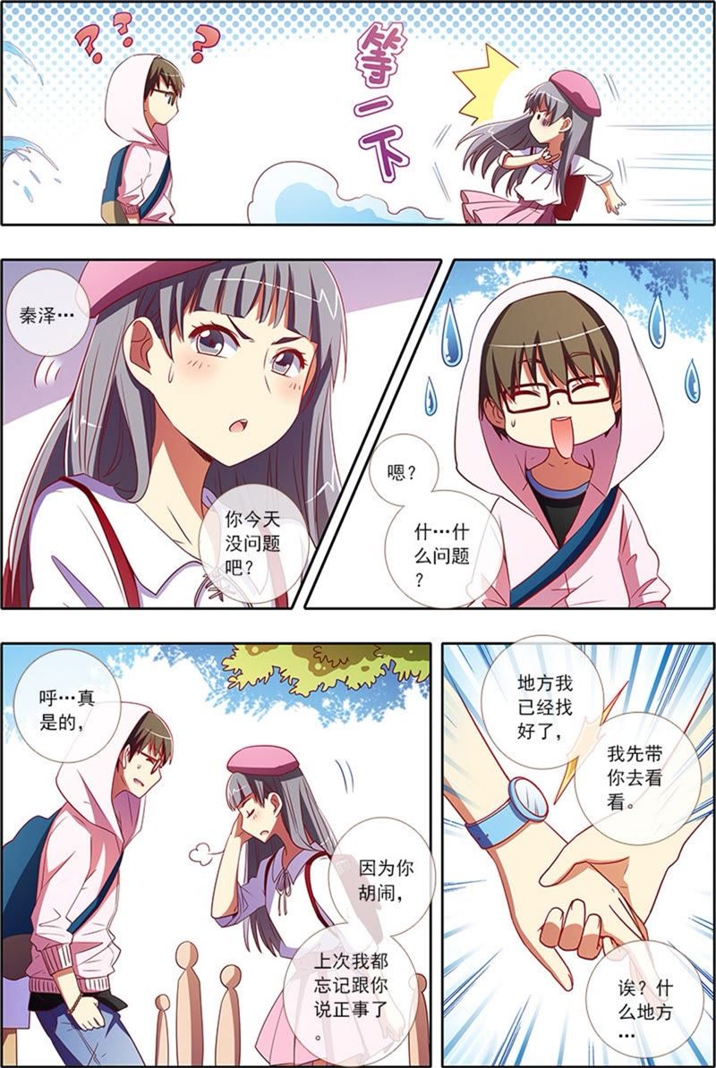 今天开始做明星韩漫全集-第4话 隐形的翅膀9无删减无遮挡章节图片 