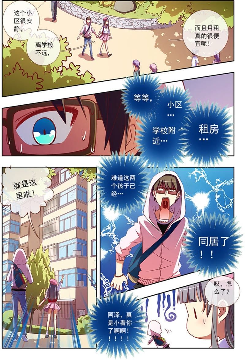 今天开始做明星韩漫全集-第4话 隐形的翅膀9无删减无遮挡章节图片 