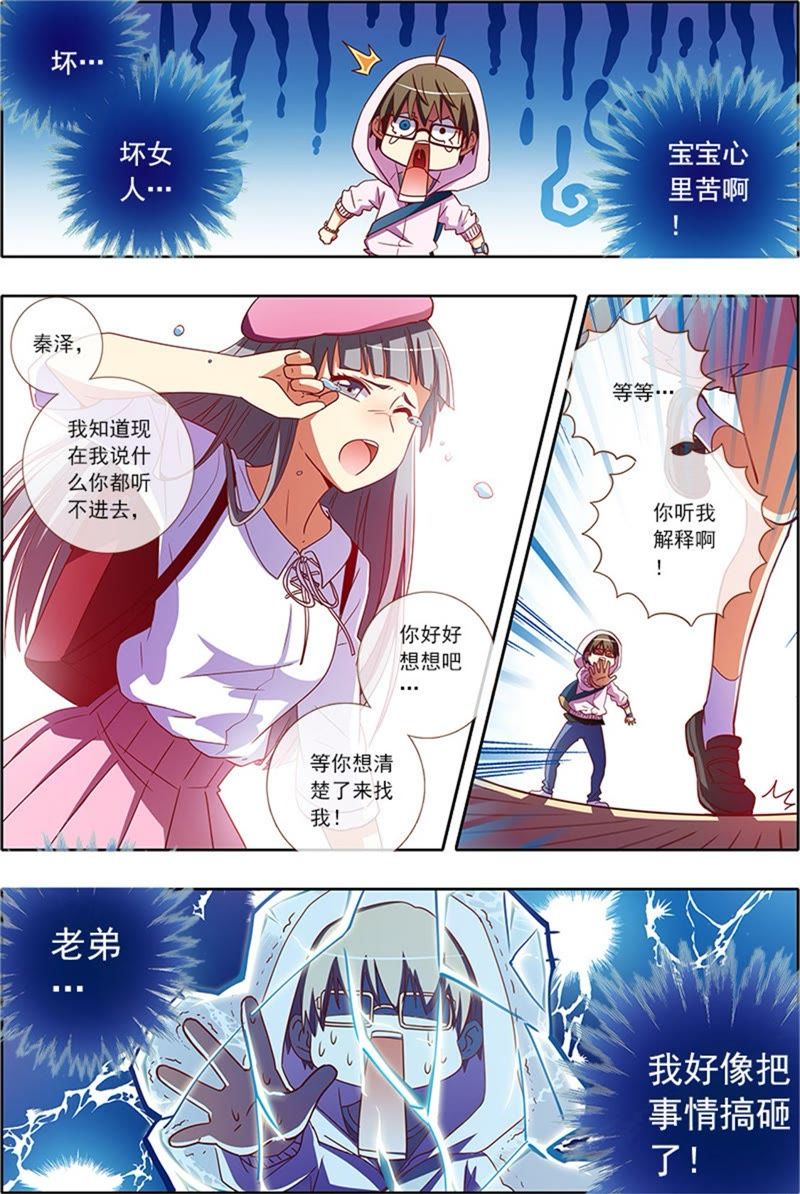 今天开始做明星韩漫全集-第4话 隐形的翅膀10无删减无遮挡章节图片 