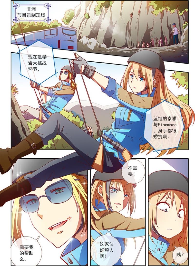 今天开始做明星韩漫全集-第4话 隐形的翅膀10无删减无遮挡章节图片 