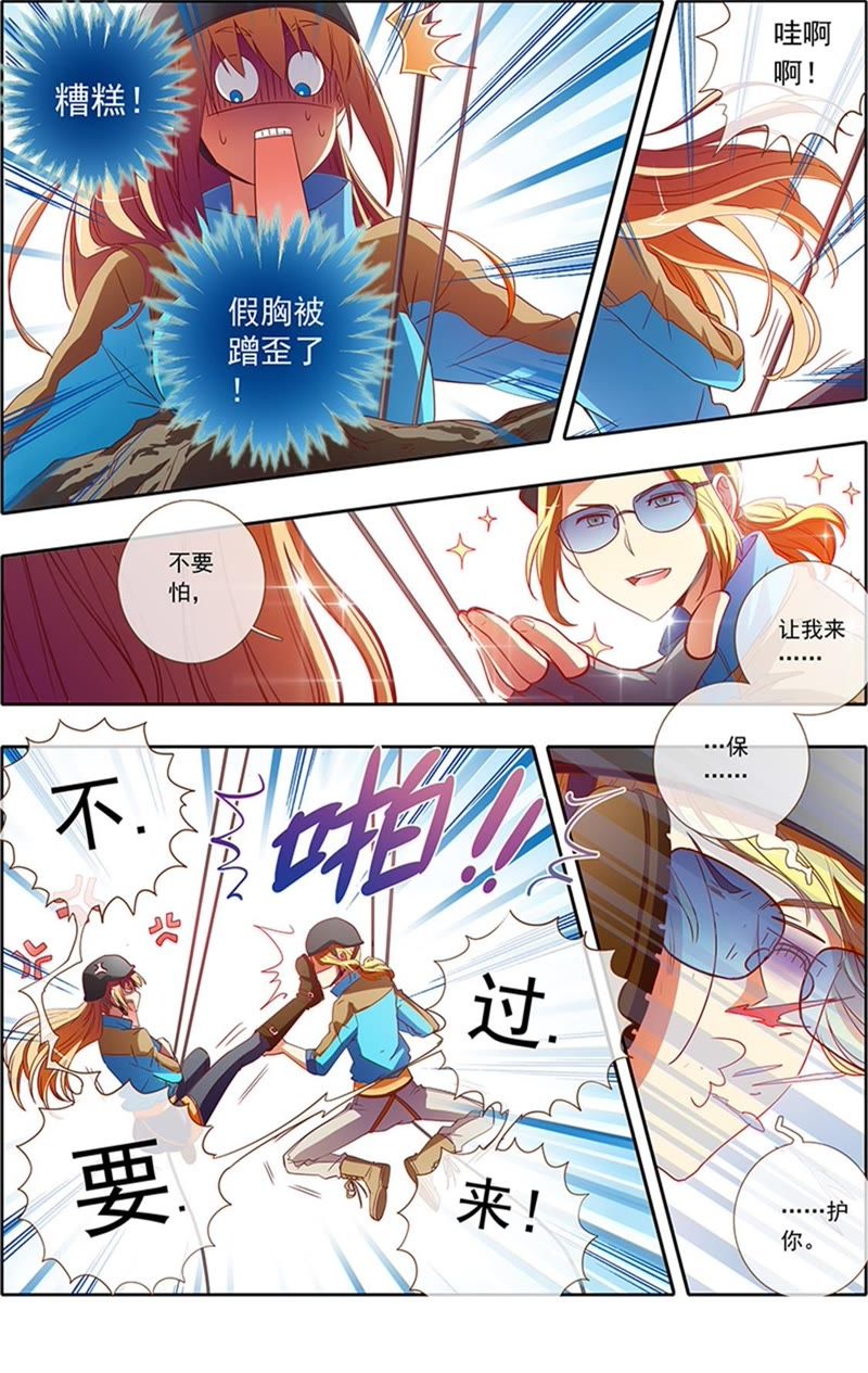 今天开始做明星韩漫全集-第4话 隐形的翅膀10无删减无遮挡章节图片 