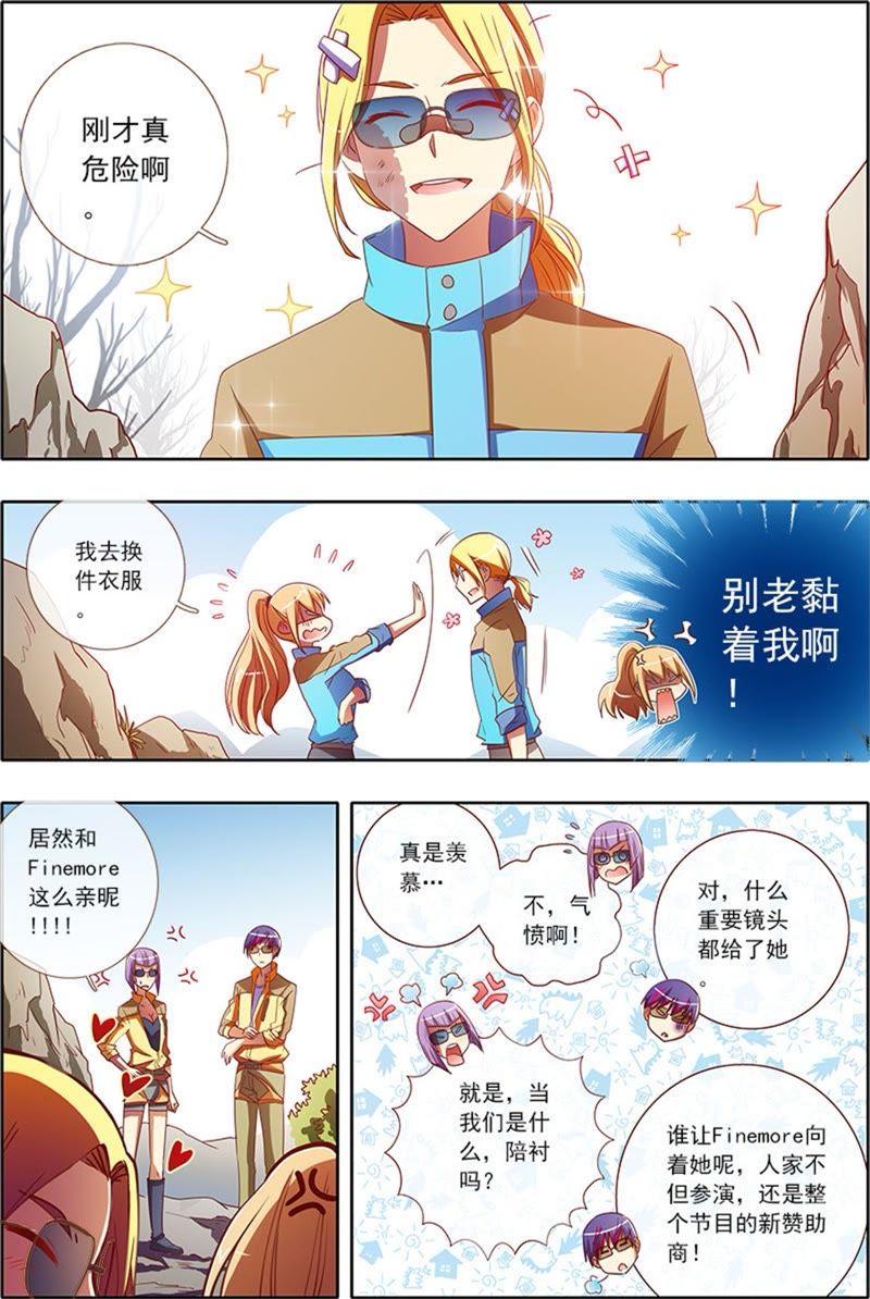 今天开始做明星韩漫全集-第4话 隐形的翅膀10无删减无遮挡章节图片 