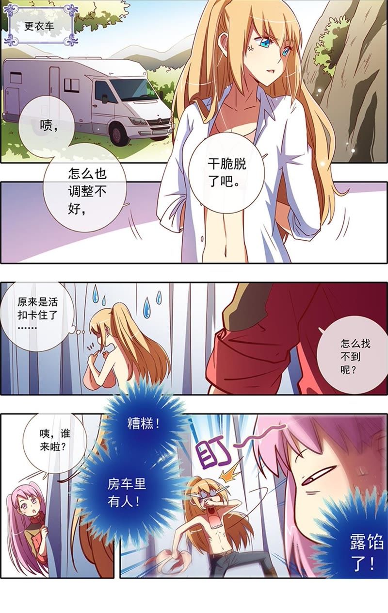 今天开始做明星韩漫全集-第4话 隐形的翅膀10无删减无遮挡章节图片 