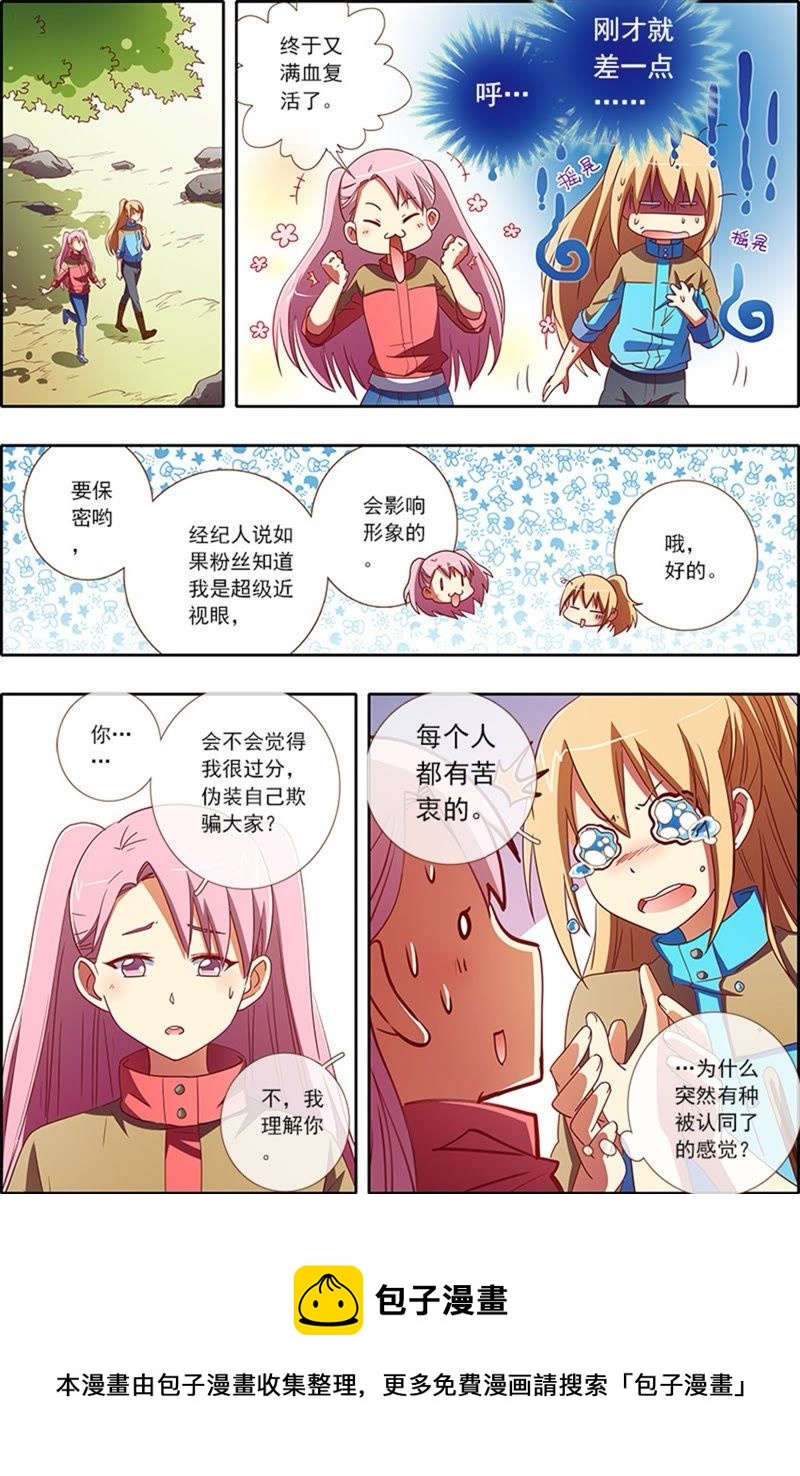 今天开始做明星韩漫全集-第4话 隐形的翅膀10无删减无遮挡章节图片 
