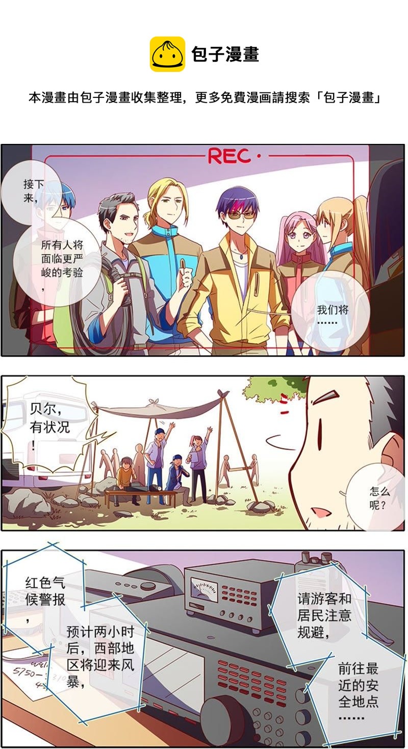 今天开始做明星韩漫全集-第4话 隐形的翅膀11无删减无遮挡章节图片 