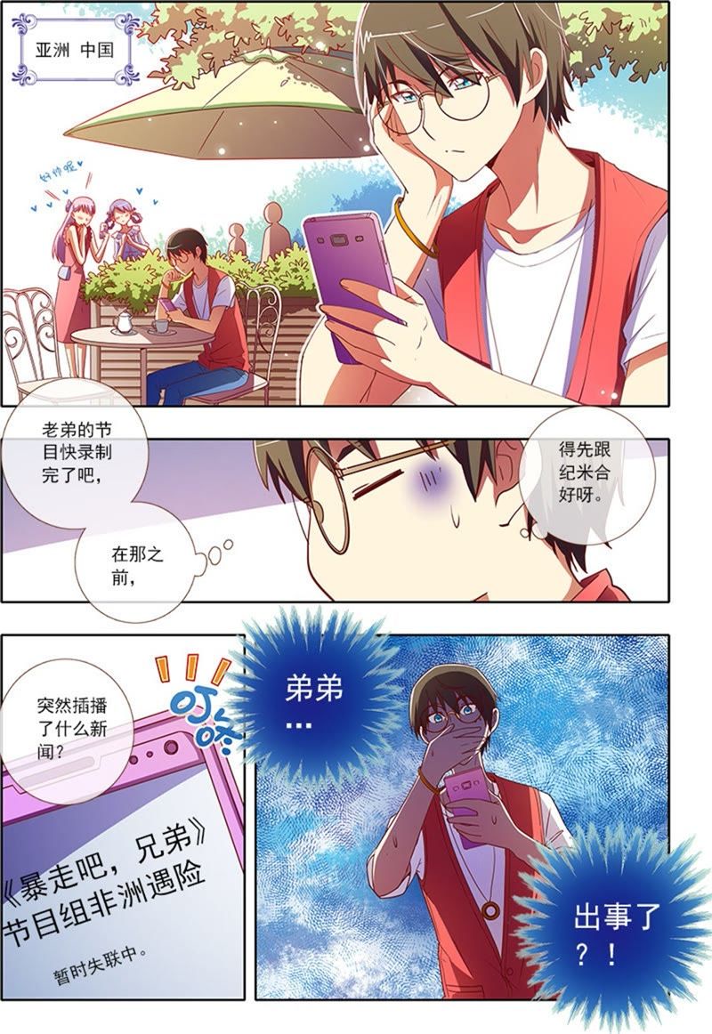 今天开始做明星韩漫全集-第4话 隐形的翅膀11无删减无遮挡章节图片 