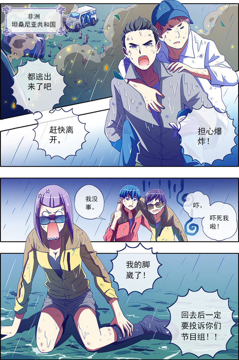 今天开始做明星韩漫全集-第4话 隐形的翅膀11无删减无遮挡章节图片 