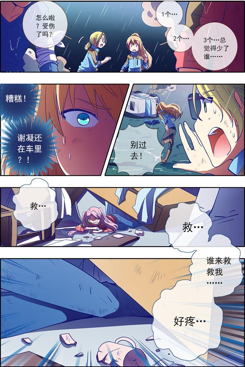 今天开始做明星韩漫全集-第4话 隐形的翅膀11无删减无遮挡章节图片 