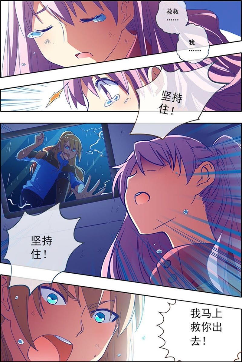 今天开始做明星韩漫全集-第4话 隐形的翅膀11无删减无遮挡章节图片 