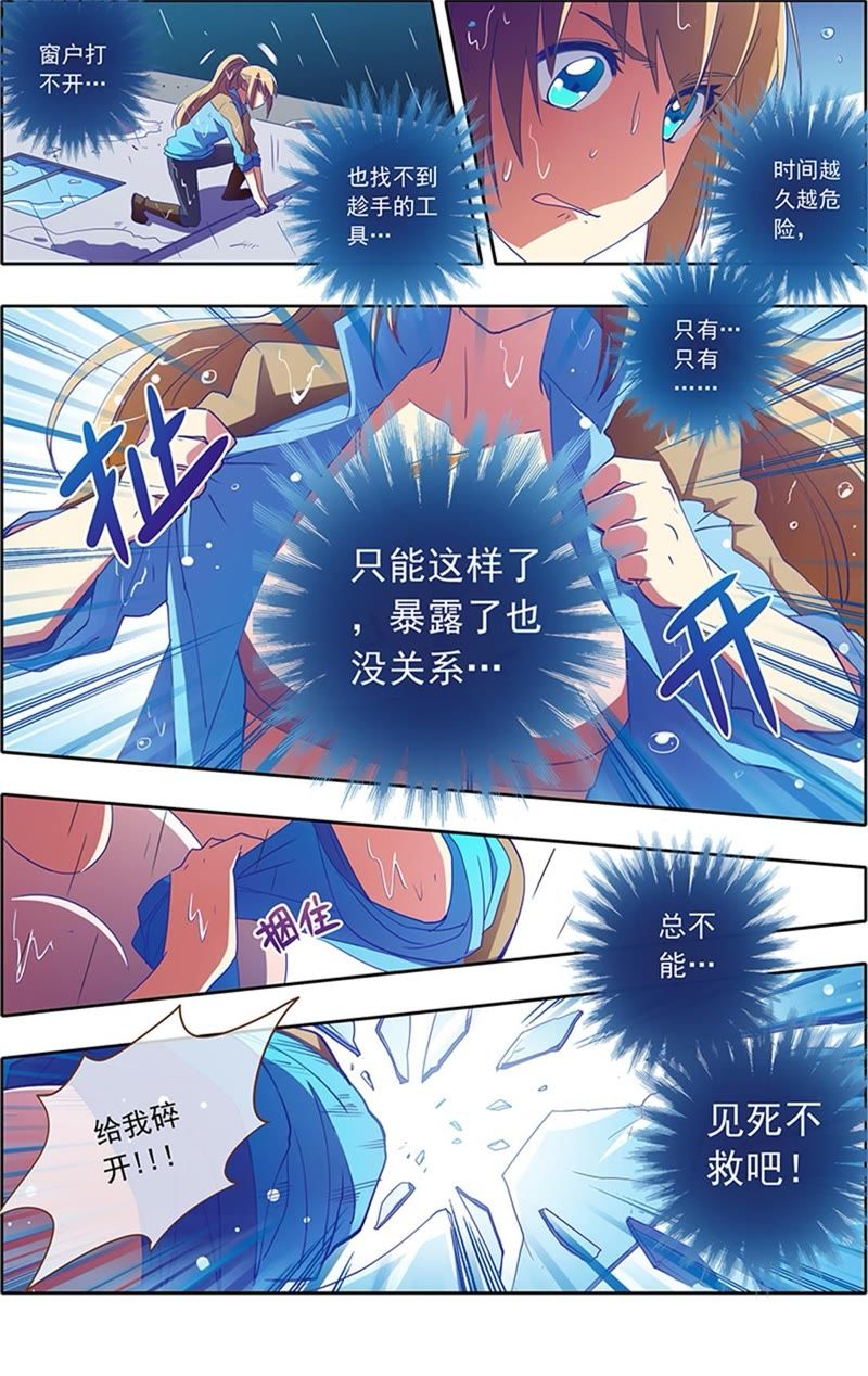 今天开始做明星韩漫全集-第4话 隐形的翅膀11无删减无遮挡章节图片 