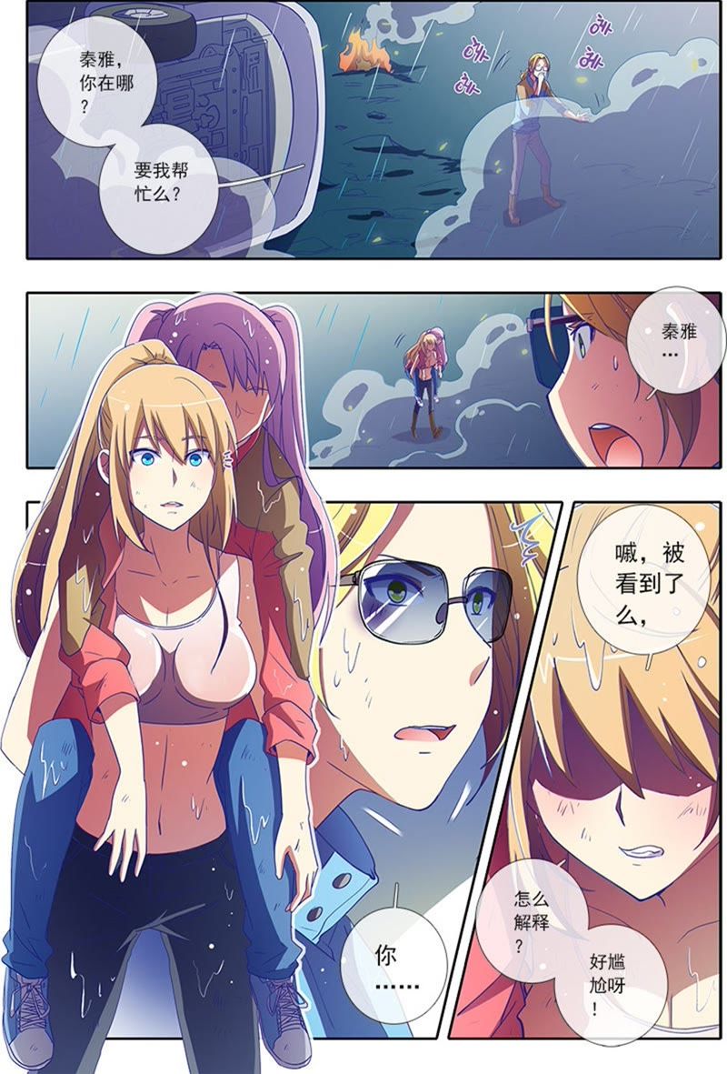 今天开始做明星韩漫全集-第4话 隐形的翅膀11无删减无遮挡章节图片 