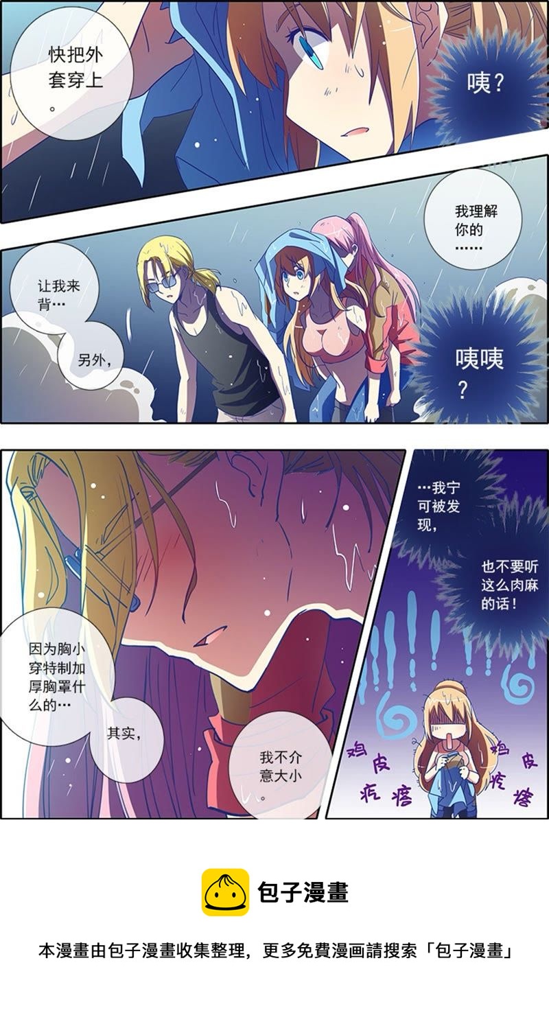 今天开始做明星韩漫全集-第4话 隐形的翅膀11无删减无遮挡章节图片 
