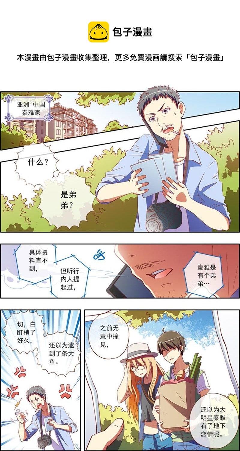 今天开始做明星韩漫全集-第4话 隐形的翅膀12无删减无遮挡章节图片 