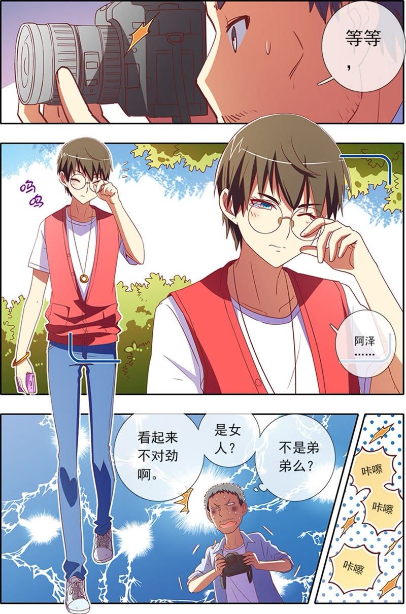 今天开始做明星韩漫全集-第4话 隐形的翅膀12无删减无遮挡章节图片 