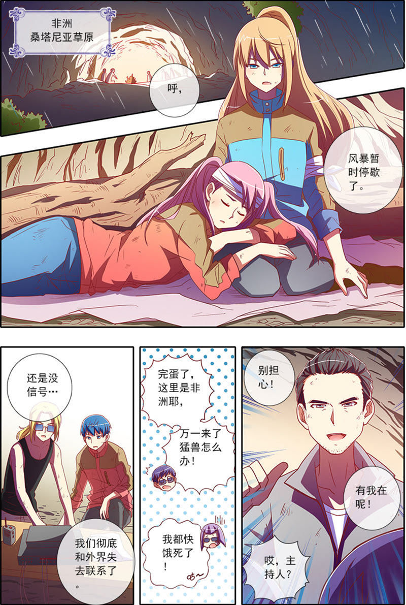 今天开始做明星韩漫全集-第4话 隐形的翅膀12无删减无遮挡章节图片 