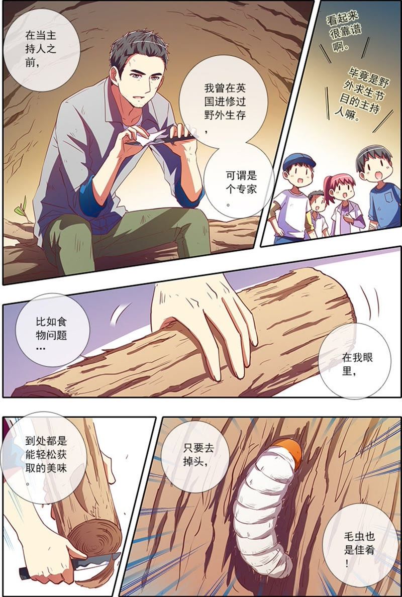 今天开始做明星韩漫全集-第4话 隐形的翅膀12无删减无遮挡章节图片 