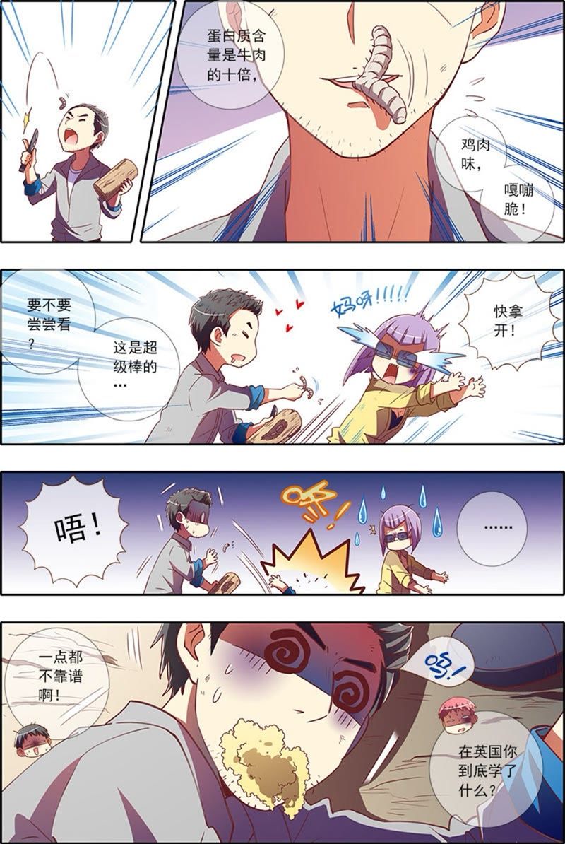 今天开始做明星韩漫全集-第4话 隐形的翅膀12无删减无遮挡章节图片 