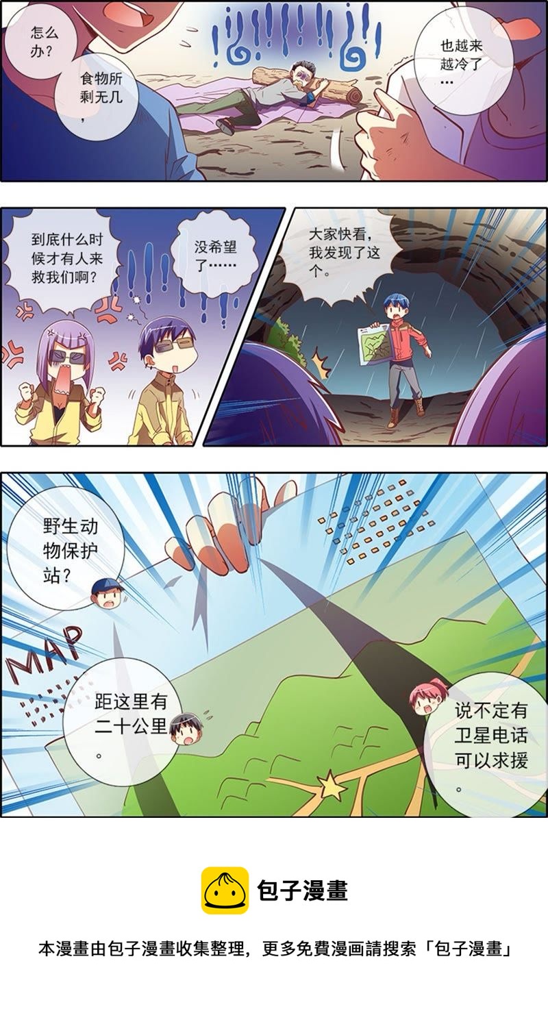 今天开始做明星韩漫全集-第4话 隐形的翅膀12无删减无遮挡章节图片 