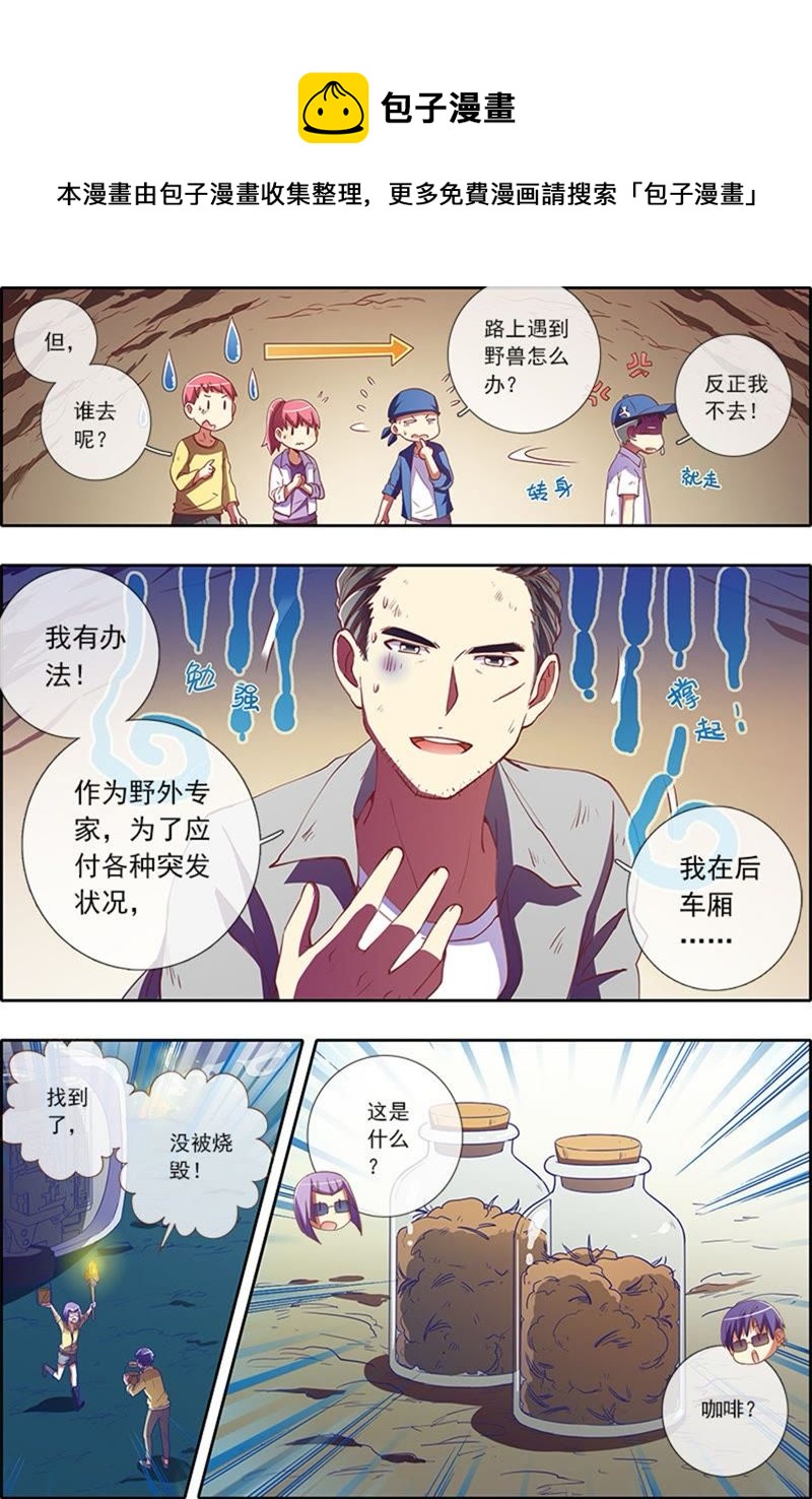 今天开始做明星韩漫全集-第4话 隐形的翅膀13无删减无遮挡章节图片 