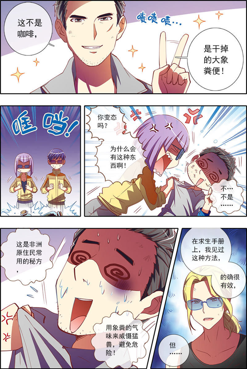 今天开始做明星韩漫全集-第4话 隐形的翅膀13无删减无遮挡章节图片 