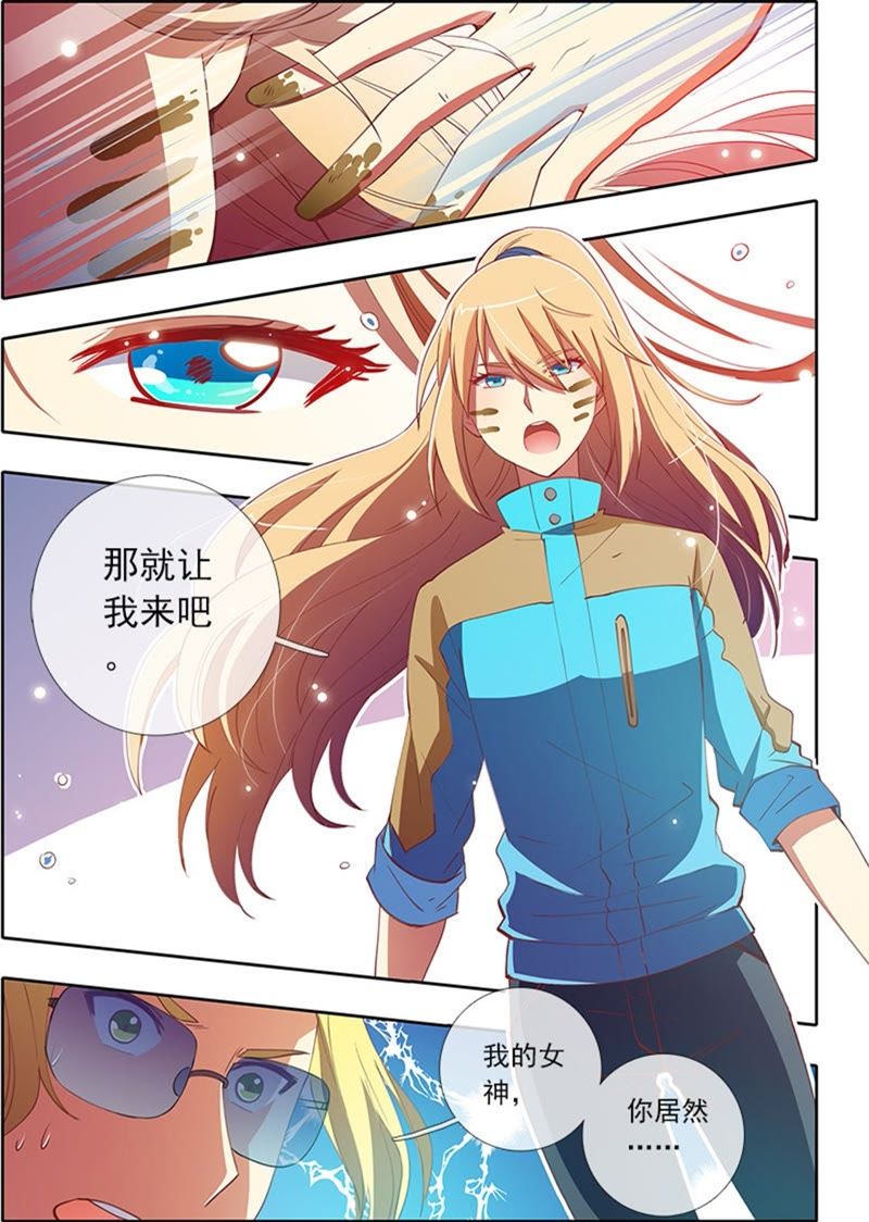 今天开始做明星韩漫全集-第4话 隐形的翅膀13无删减无遮挡章节图片 