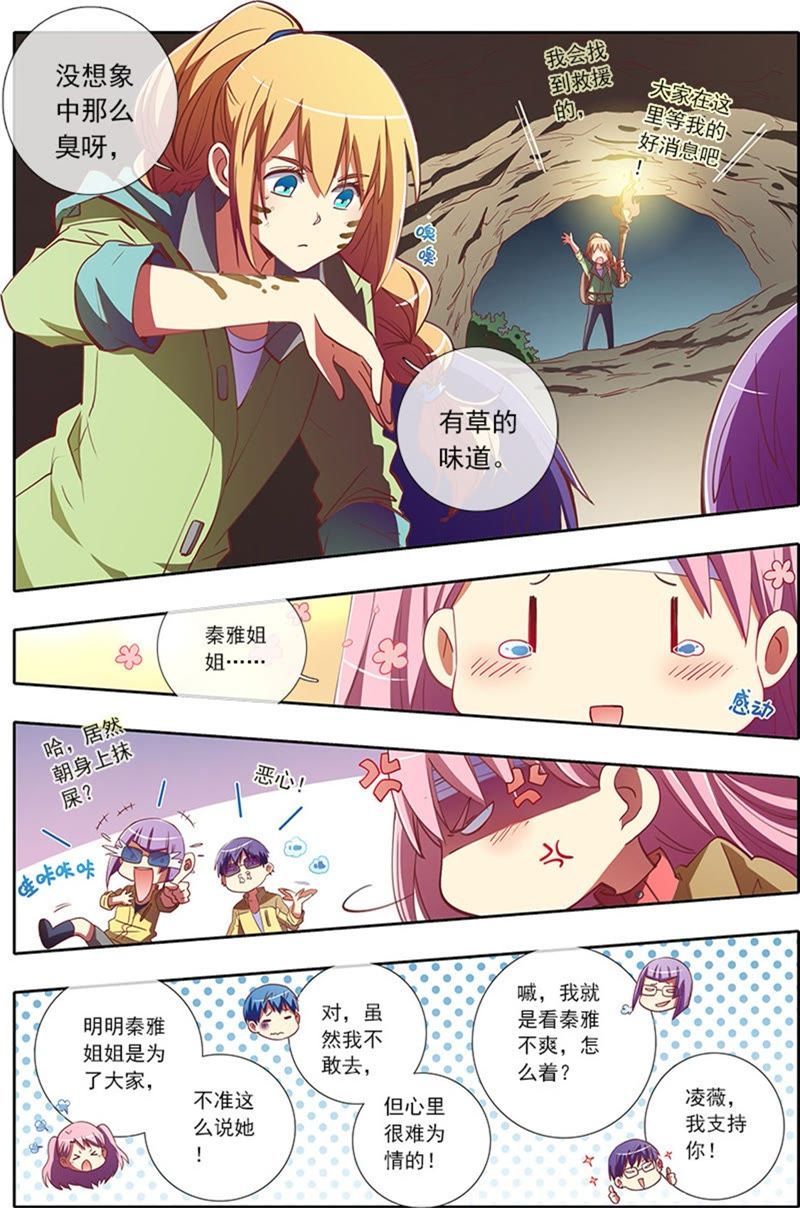 今天开始做明星韩漫全集-第4话 隐形的翅膀13无删减无遮挡章节图片 