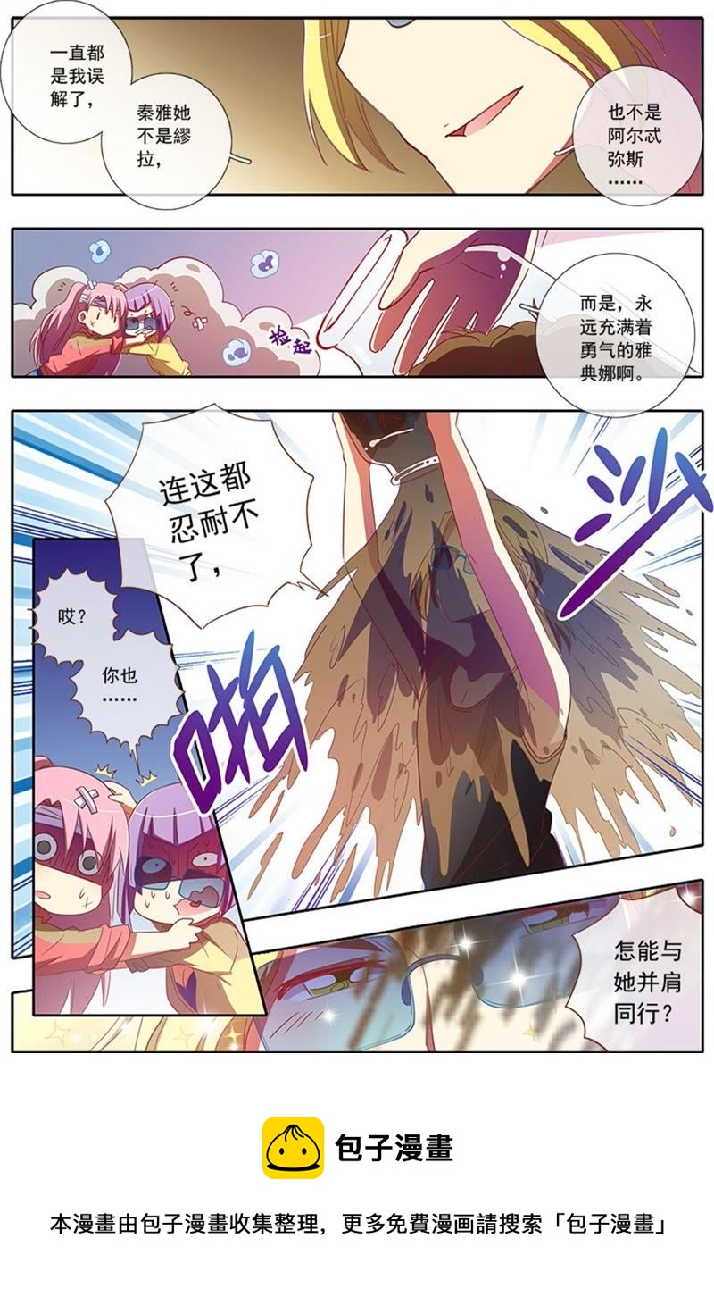 今天开始做明星韩漫全集-第4话 隐形的翅膀13无删减无遮挡章节图片 