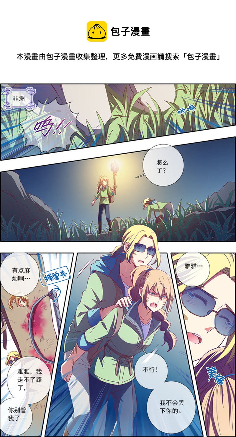 今天开始做明星韩漫全集-第4话 隐形的翅膀15无删减无遮挡章节图片 
