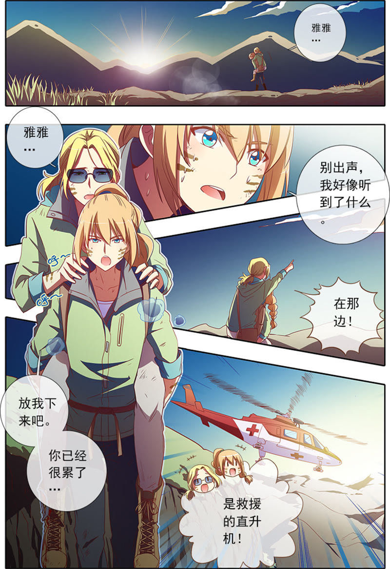 今天开始做明星韩漫全集-第4话 隐形的翅膀15无删减无遮挡章节图片 