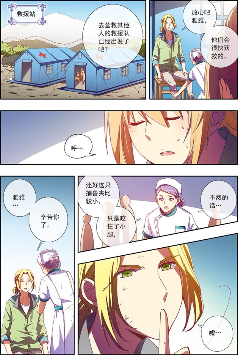 今天开始做明星韩漫全集-第4话 隐形的翅膀15无删减无遮挡章节图片 