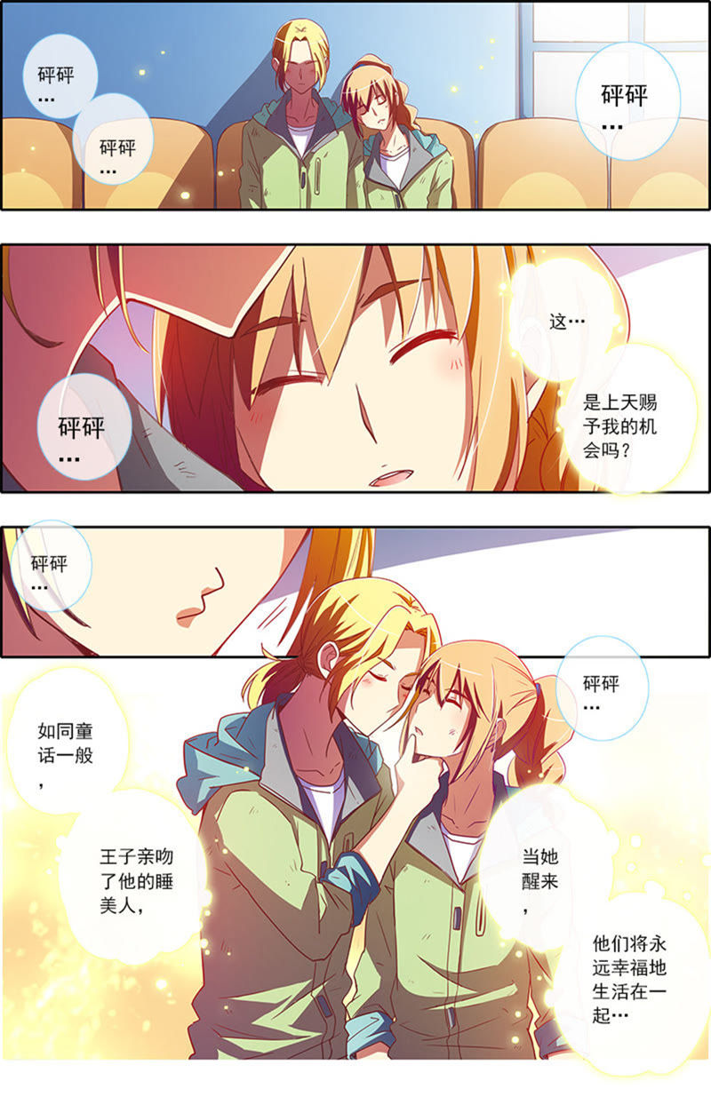 今天开始做明星韩漫全集-第4话 隐形的翅膀15无删减无遮挡章节图片 