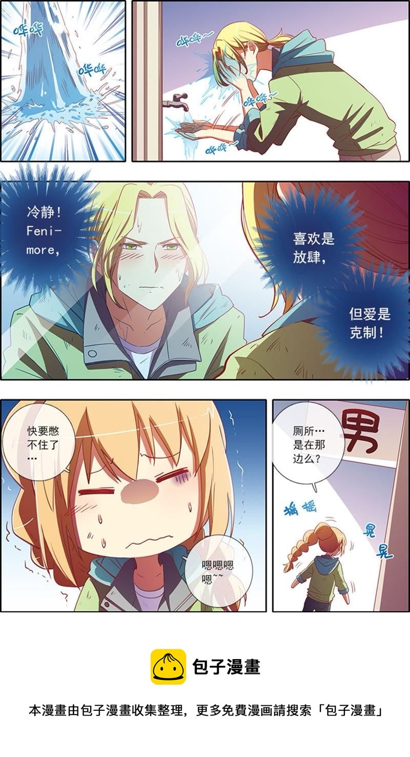 今天开始做明星韩漫全集-第4话 隐形的翅膀15无删减无遮挡章节图片 