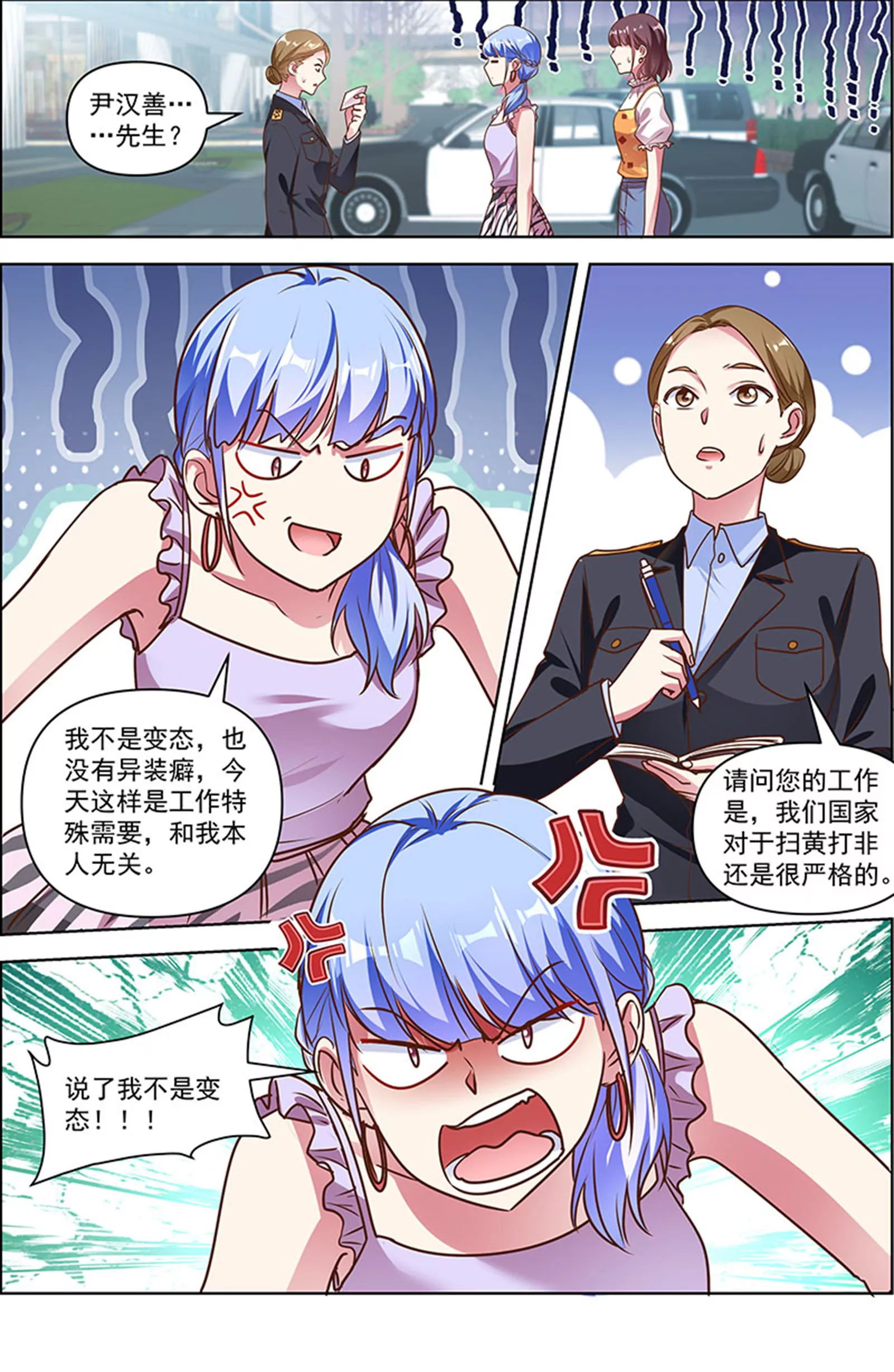 今天开始做明星韩漫全集-第25话 冲锋者的号角（17）无删减无遮挡章节图片 