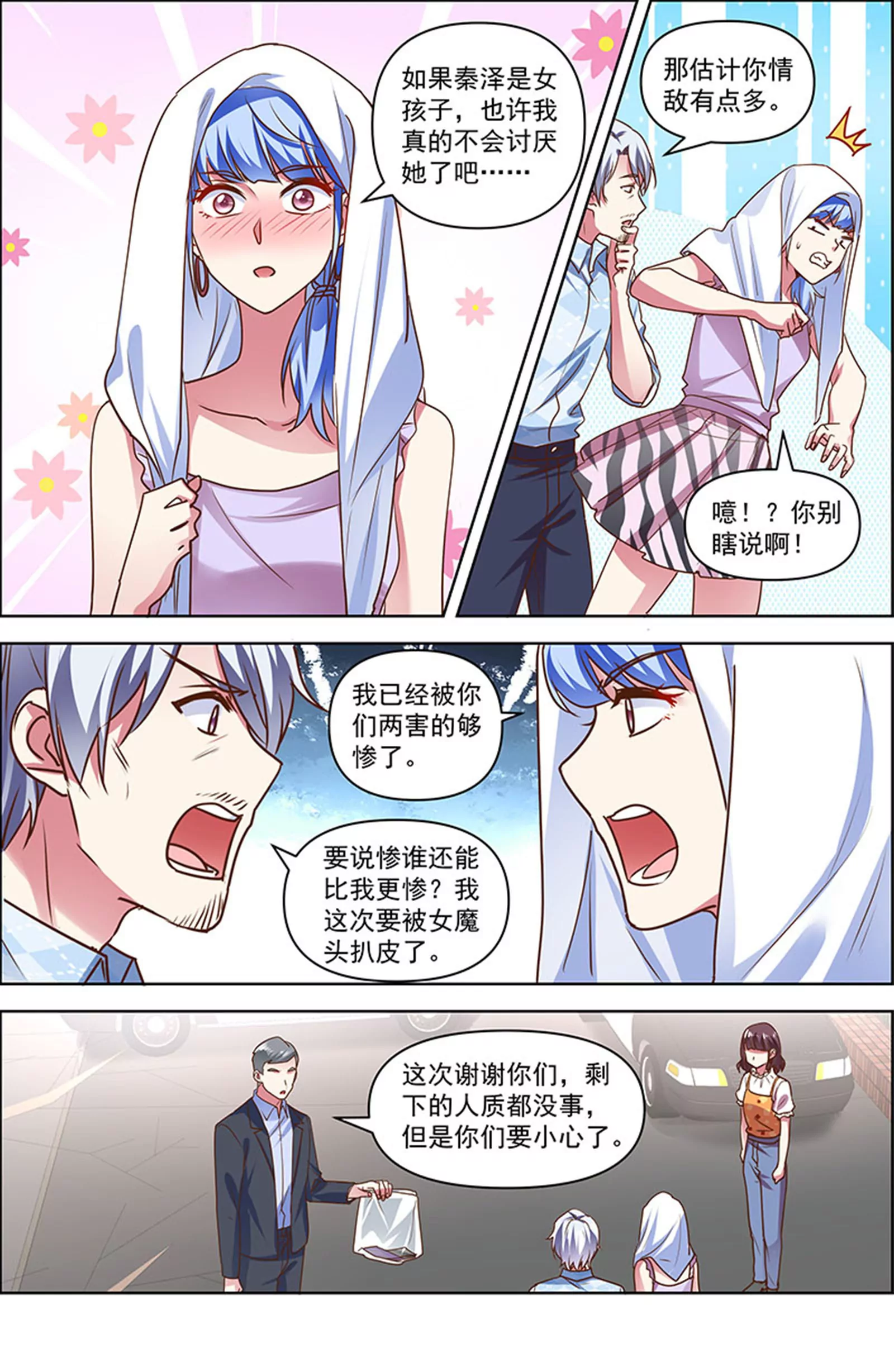今天开始做明星韩漫全集-第25话 冲锋者的号角（17）无删减无遮挡章节图片 