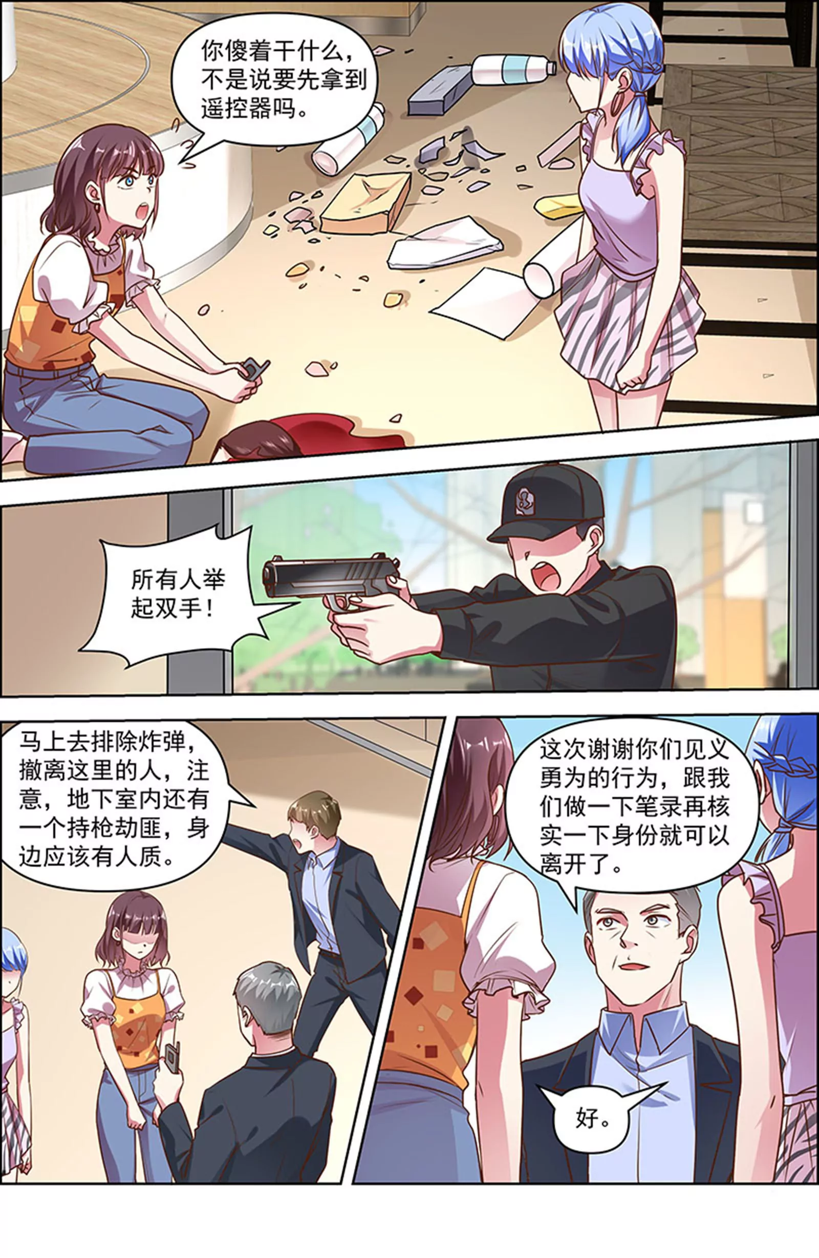 今天开始做明星韩漫全集-第25话 冲锋者的号角（17）无删减无遮挡章节图片 
