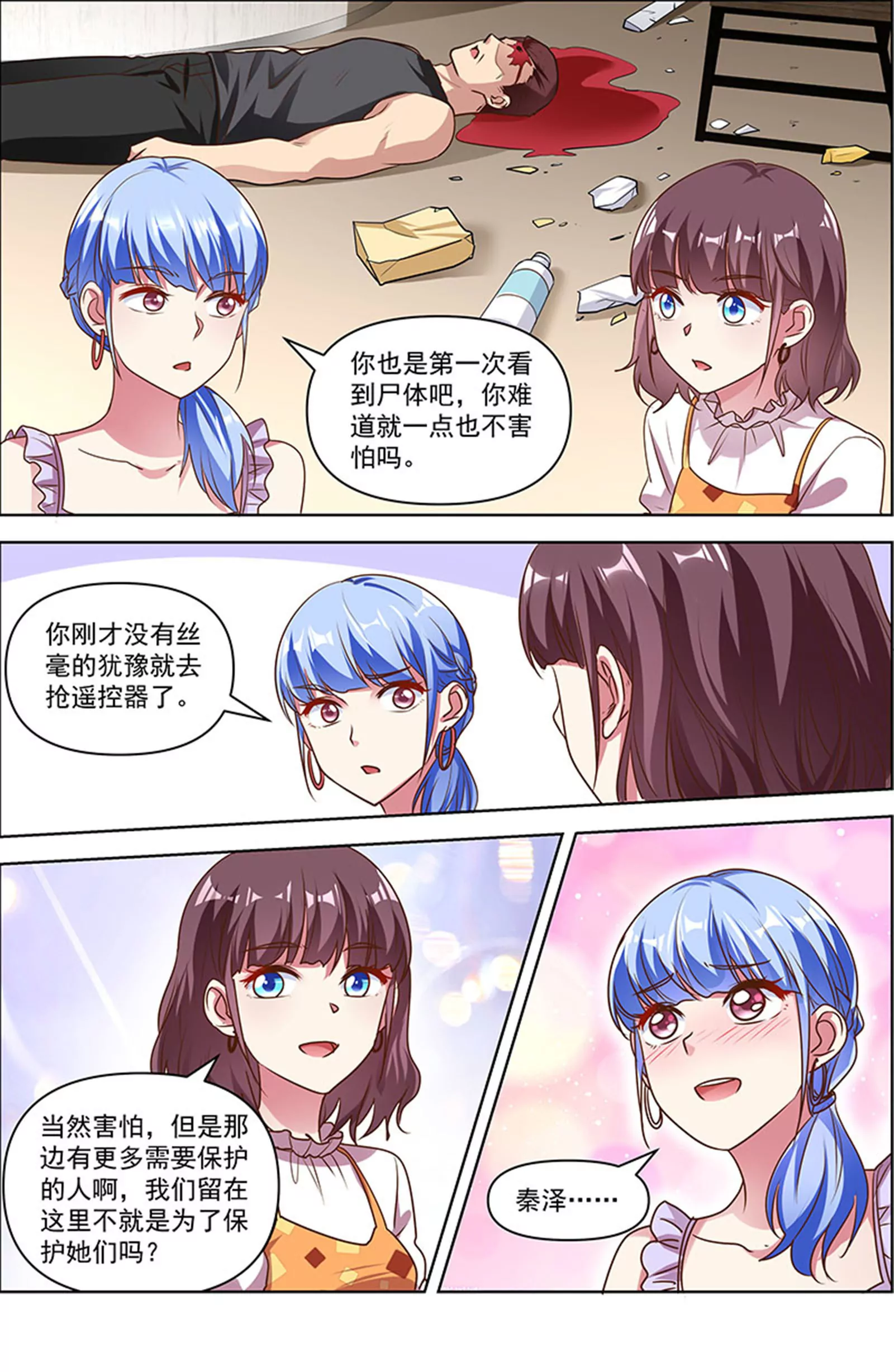 今天开始做明星韩漫全集-第25话 冲锋者的号角（17）无删减无遮挡章节图片 