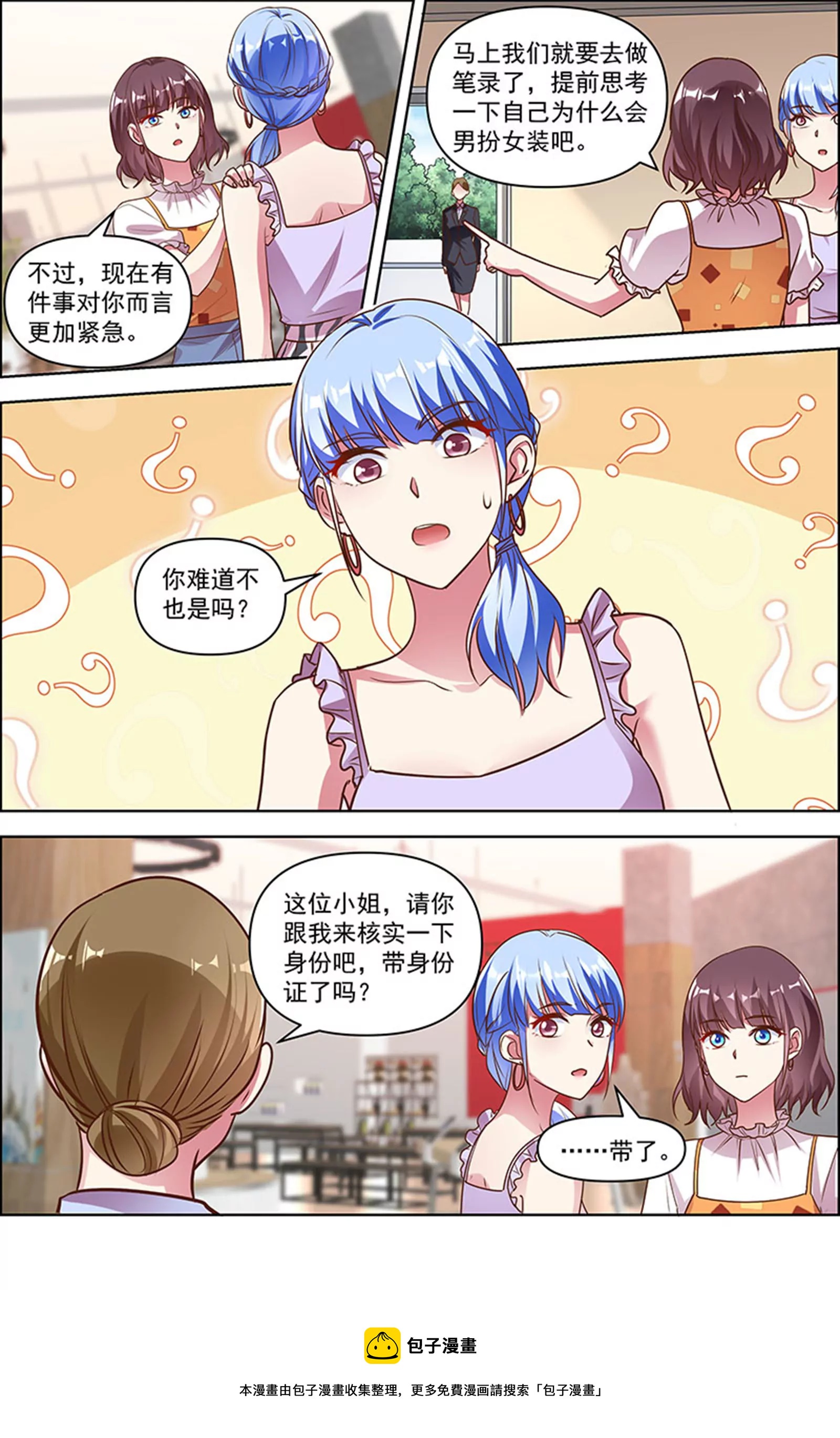 今天开始做明星韩漫全集-第25话 冲锋者的号角（17）无删减无遮挡章节图片 