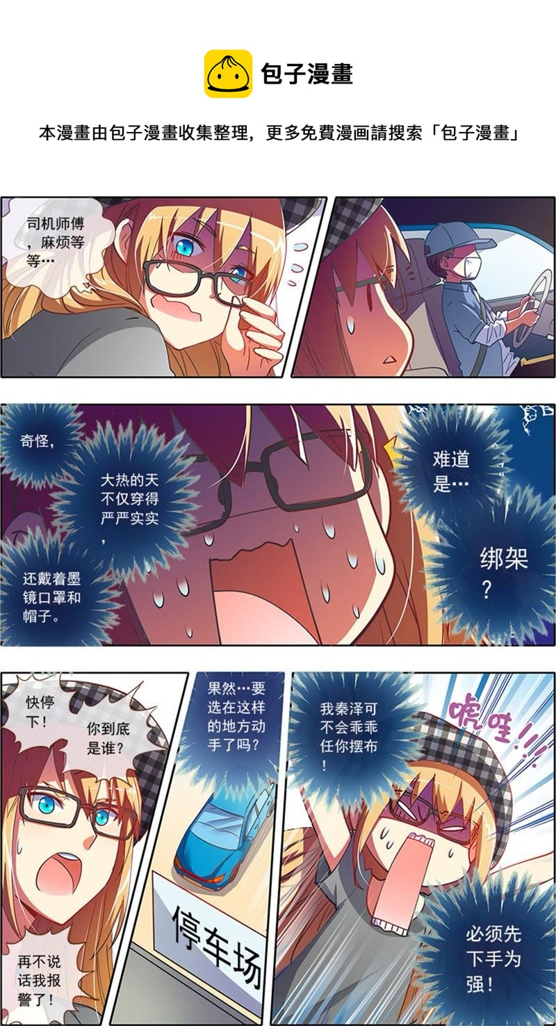今天开始做明星韩漫全集-第5话 仲夏夜之梦1无删减无遮挡章节图片 